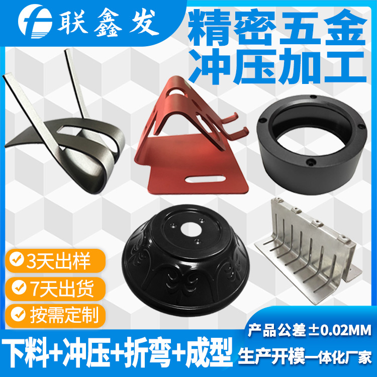 深（shēn）圳五金衝壓廠