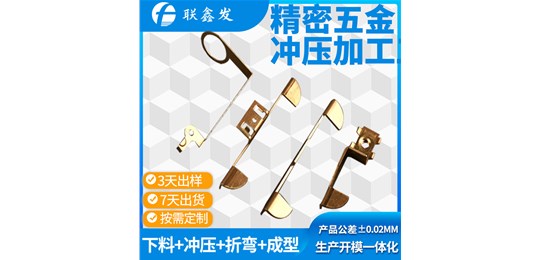 五（wǔ）金衝壓件加工中的模具介紹
