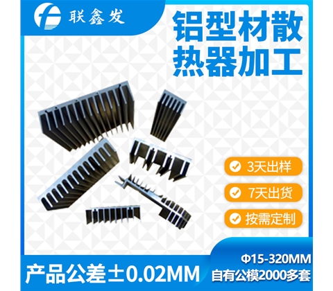 梳子形散（sàn）熱器1
