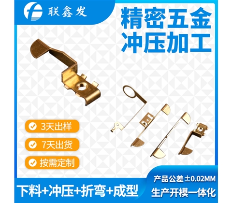 電子彈片（piàn）衝壓